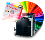 полиграфия